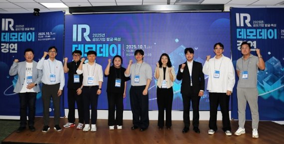 경기도•경과원, 공유기업 발굴•육성 IR 데모데이 성료