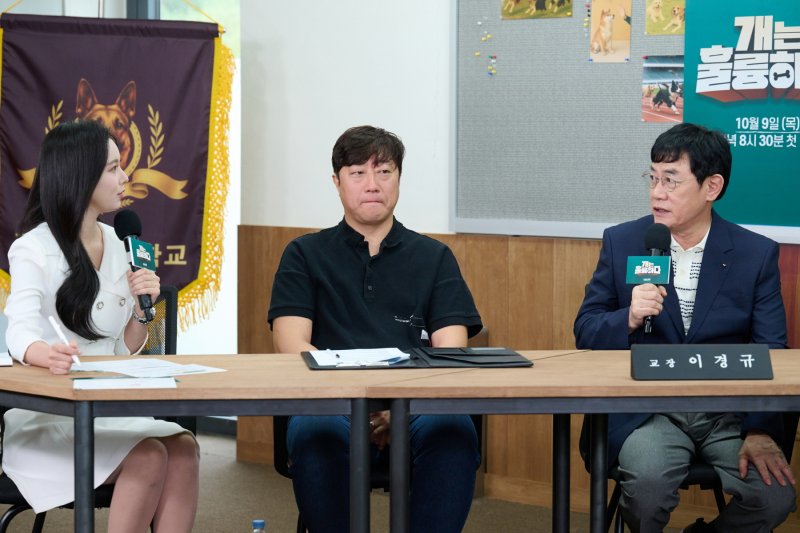 이경규와 '규라인' 영탁 '개훌륭' 사관학교 이끈다(종합)