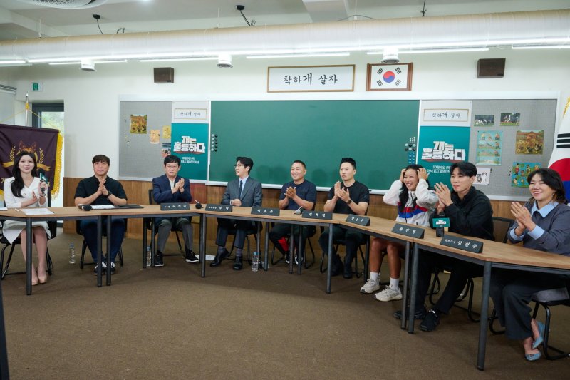 이경규와 '규라인' 영탁 '개훌륭' 사관학교 이끈다(종합)