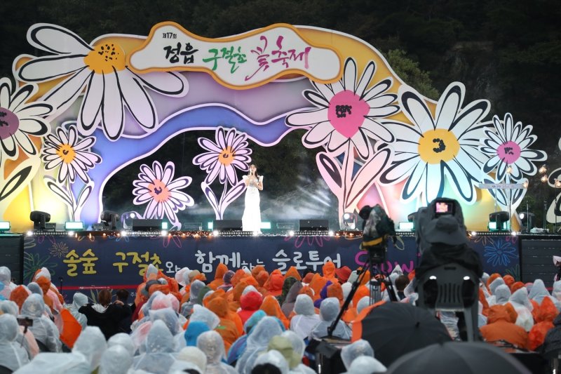 지난해 10월 개최된 제17회 정읍 구절초 축제 개막 행사 모습.(정읍시 제공. 재판매 및 DB금지)/뉴스1