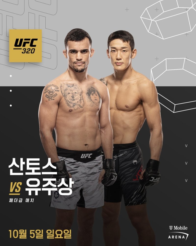 UFC 2연승 도전 유주상, 5일 이정…