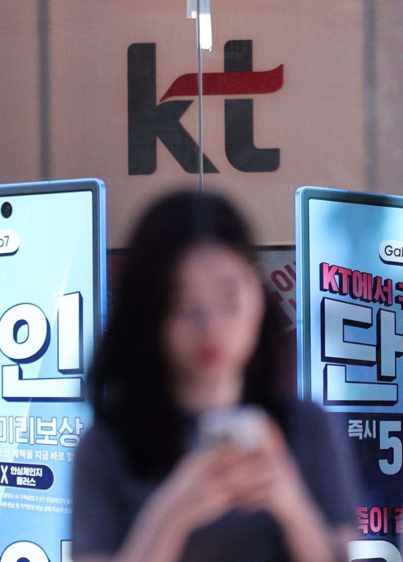 "KT 조사, 경찰과 말 달라…추가 불법기지국 가능성"