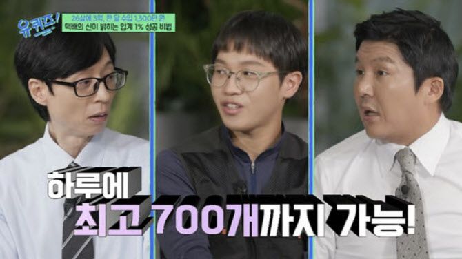 '월급 1200만원' 26살에 3억 모은 택배 기사…비결은