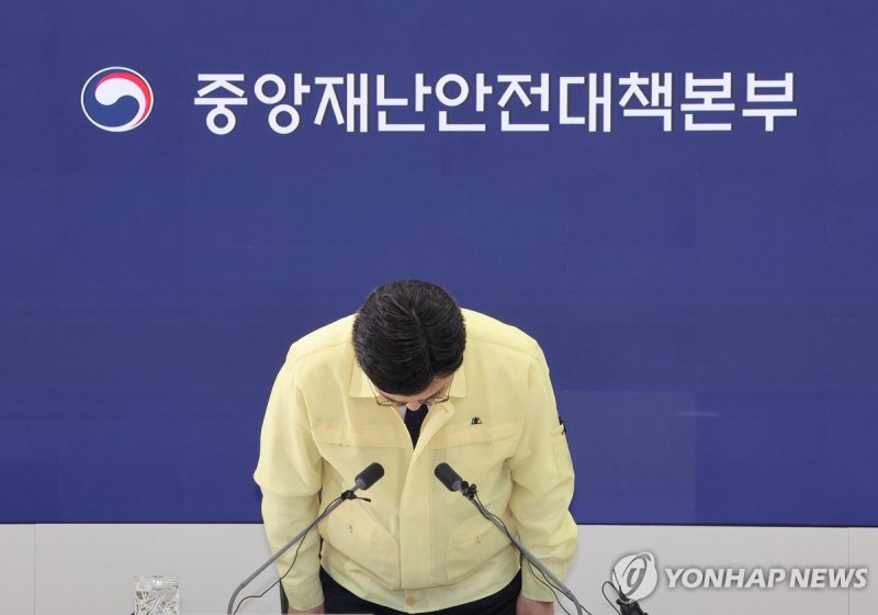 고개 숙인 윤호중 장관 (출처=연합뉴스)