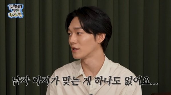 첸 남자 바지 안 맞아…운동 시작한 근황 공개