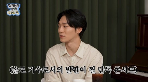 첸 "솔로 콘서트, 예전엔 버겁기도 했지만"…조현아와 솔직토크