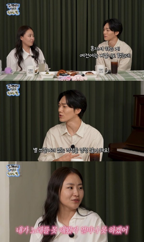 첸 솔로 콘서트, 예전엔 버겁기도 했지만…조현아와 솔직토크