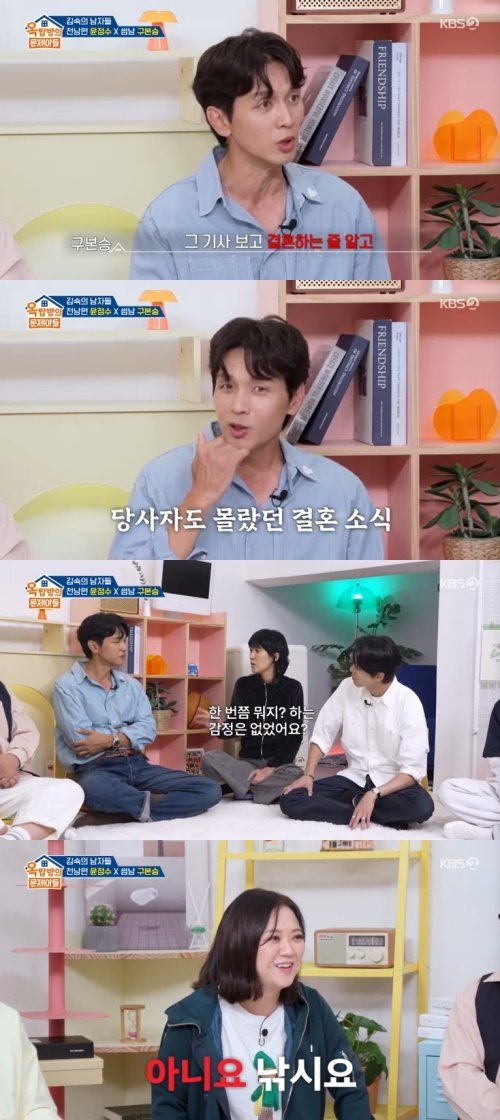 구본승 김숙과 10월7일 결혼? 집안 어르신 전화 와