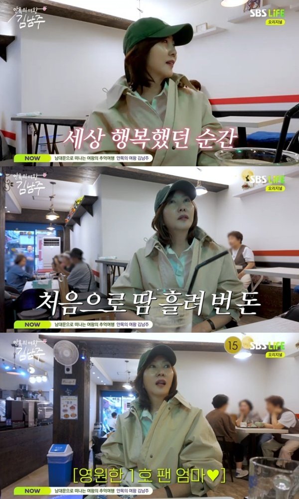 김남주 남대문 모델 활동 행복했다…한 달에 25일 일해