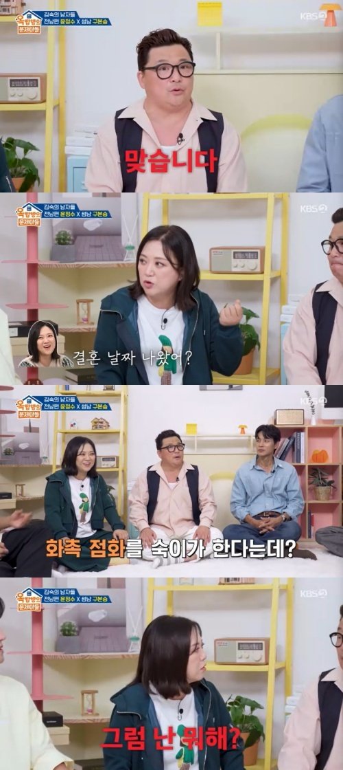 '원자현♥' 윤정수 결혼식 날짜, 김숙 스케줄에 맞춰