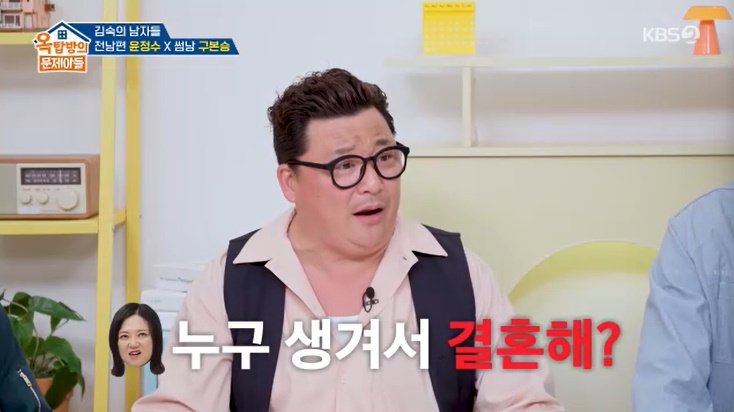 '원자현♥' 윤정수 "김숙, 결혼 소식에 신경질" 이유는