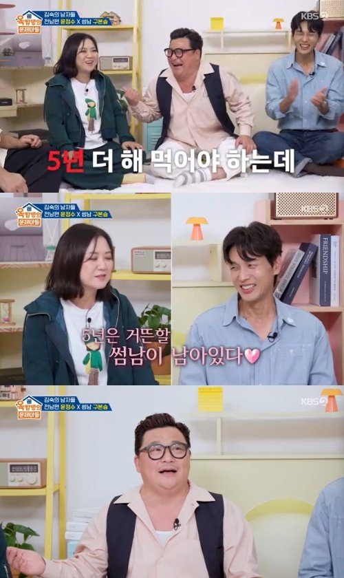 '원자현♥' 윤정수 김숙, 결혼 소식에 신경질 이유는