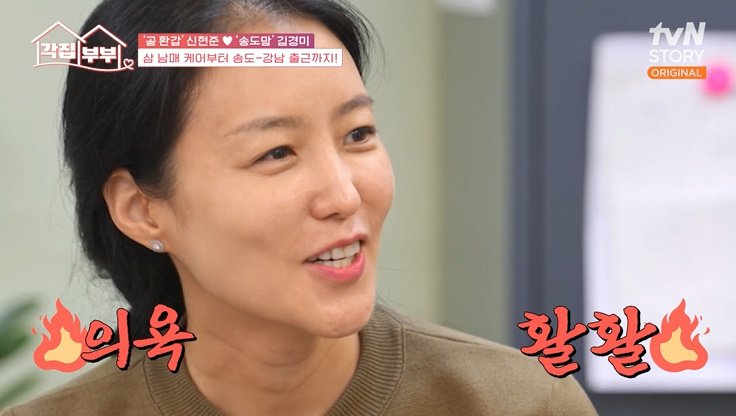 '신현준♥' 김경미, 내조+육아+사업까지…'송도맘' 일상