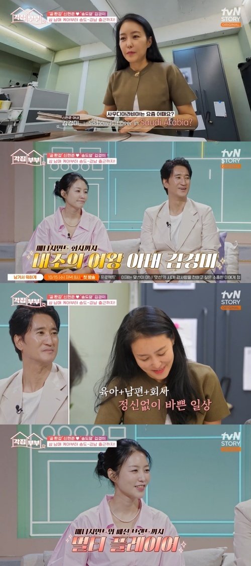 '신현준♥' 김경미, 내조+육아+사업까지…'송도맘' 일상