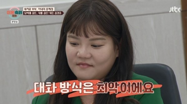 서장훈 "15기 위자료 부부 아내, 대화 방식 최악"