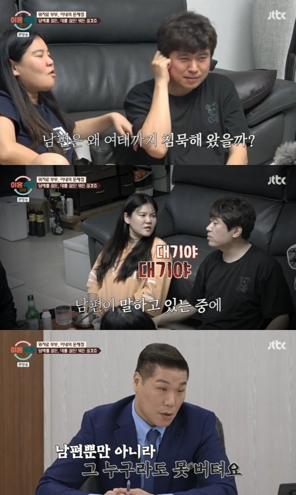 서장훈 15기 위자료 부부 아내, 대화 방식 최악