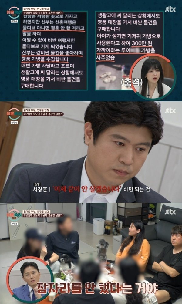 '이혼숙려캠프' 위자료 부부 남편, 父에게 부부관계까지 고자질