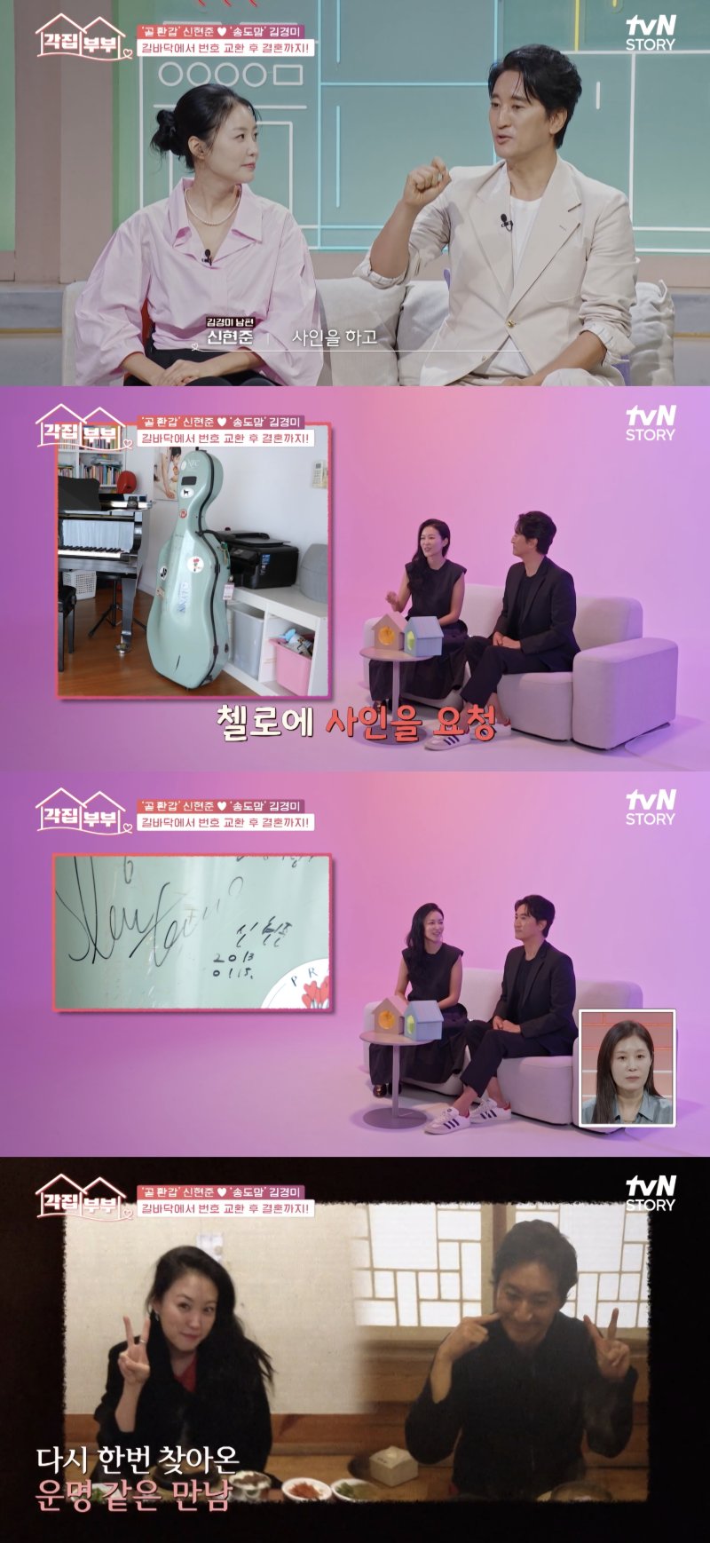 신현준, 12살 연하 아내♥ 공개…단아한 미모