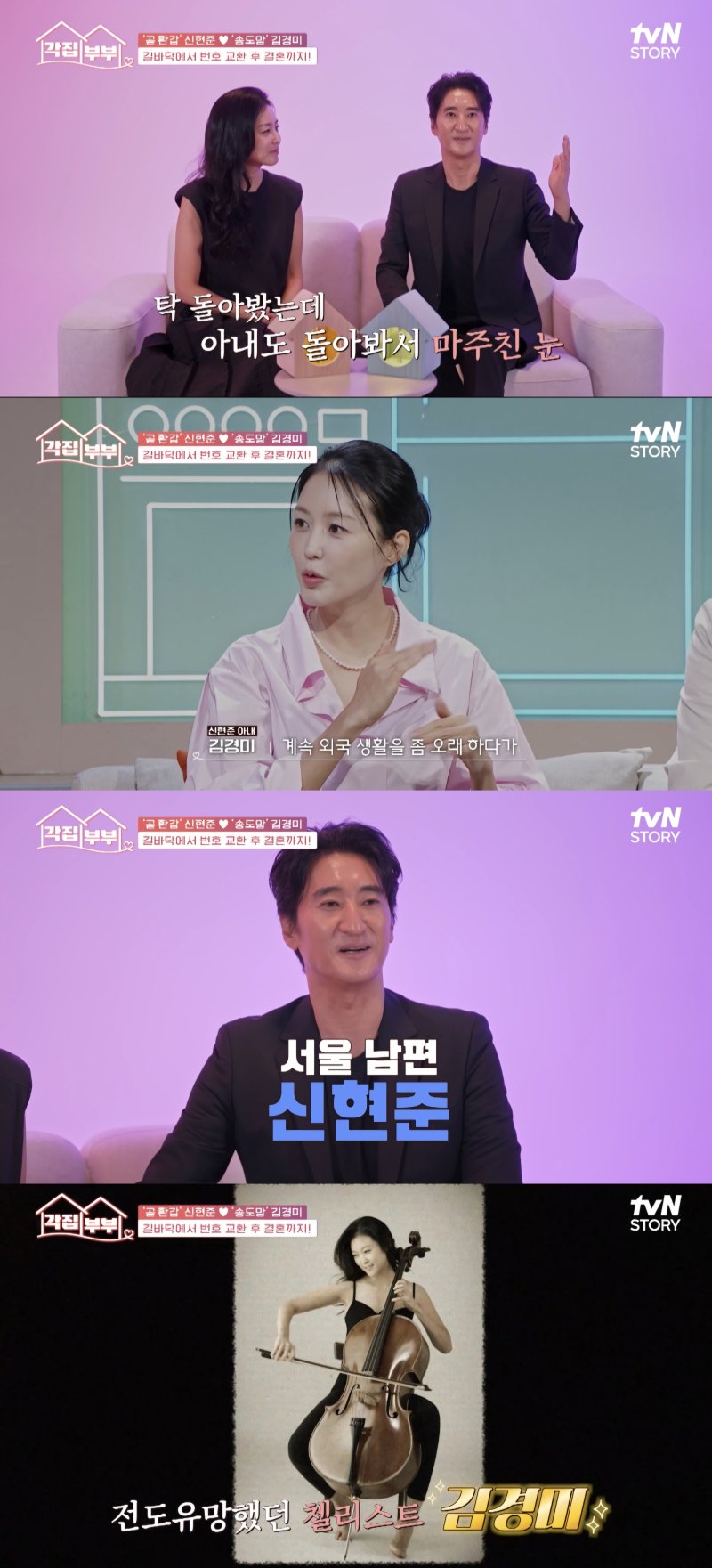 신현준, 12살 연하 아내♥ 공개…단아한 미모
