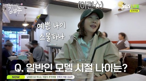 김남주 남대문 모델 활동…상인들이 직접 뽑아 [RE:TV]