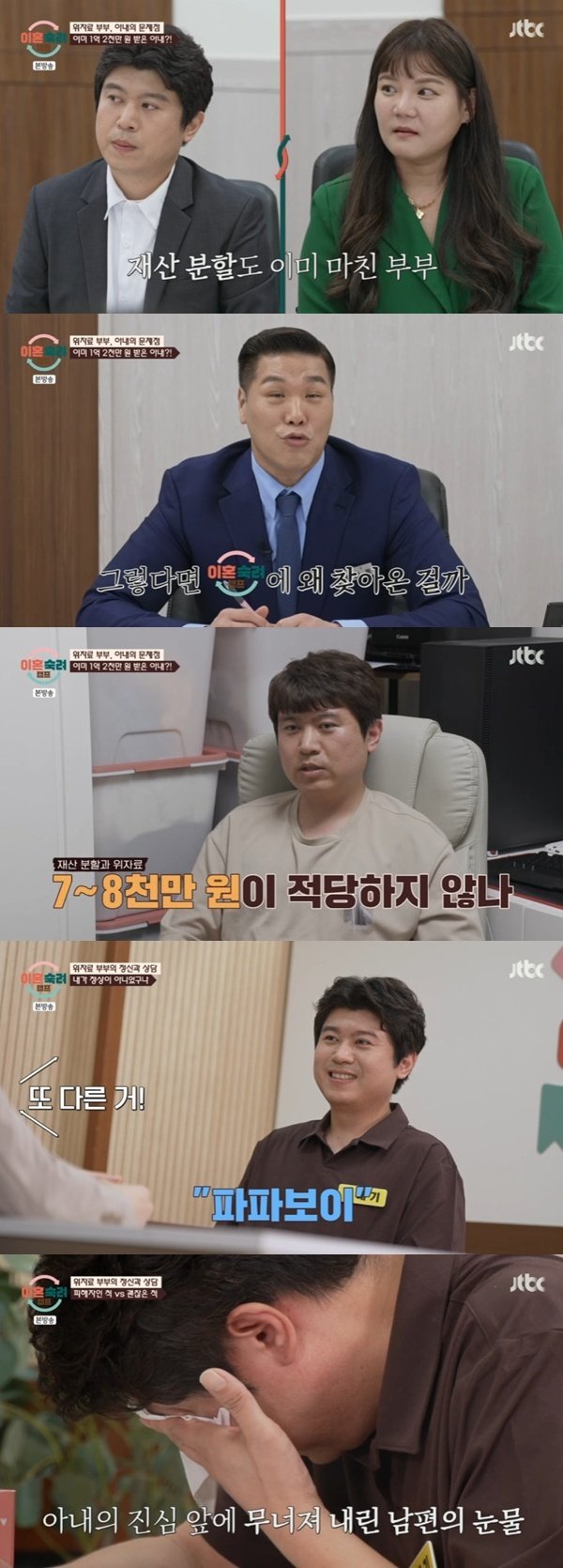 15기 위자료 부부 남편 "위자료 회수 위해 '이숙캠' 출연" [RE:TV]