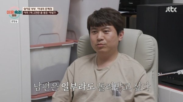 15기 위자료 부부 남편 "위자료 회수 위해 '이숙캠' 출연" [RE:TV]