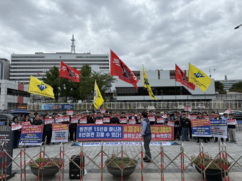 [세종=뉴시스]한수원 노조가 기후에너지부 출범 이후 원전 정책 후퇴를 우려하며 대통령실과 국회 앞에서 대규모 집회를 진행했다.(사진=한수원 노조 제공)