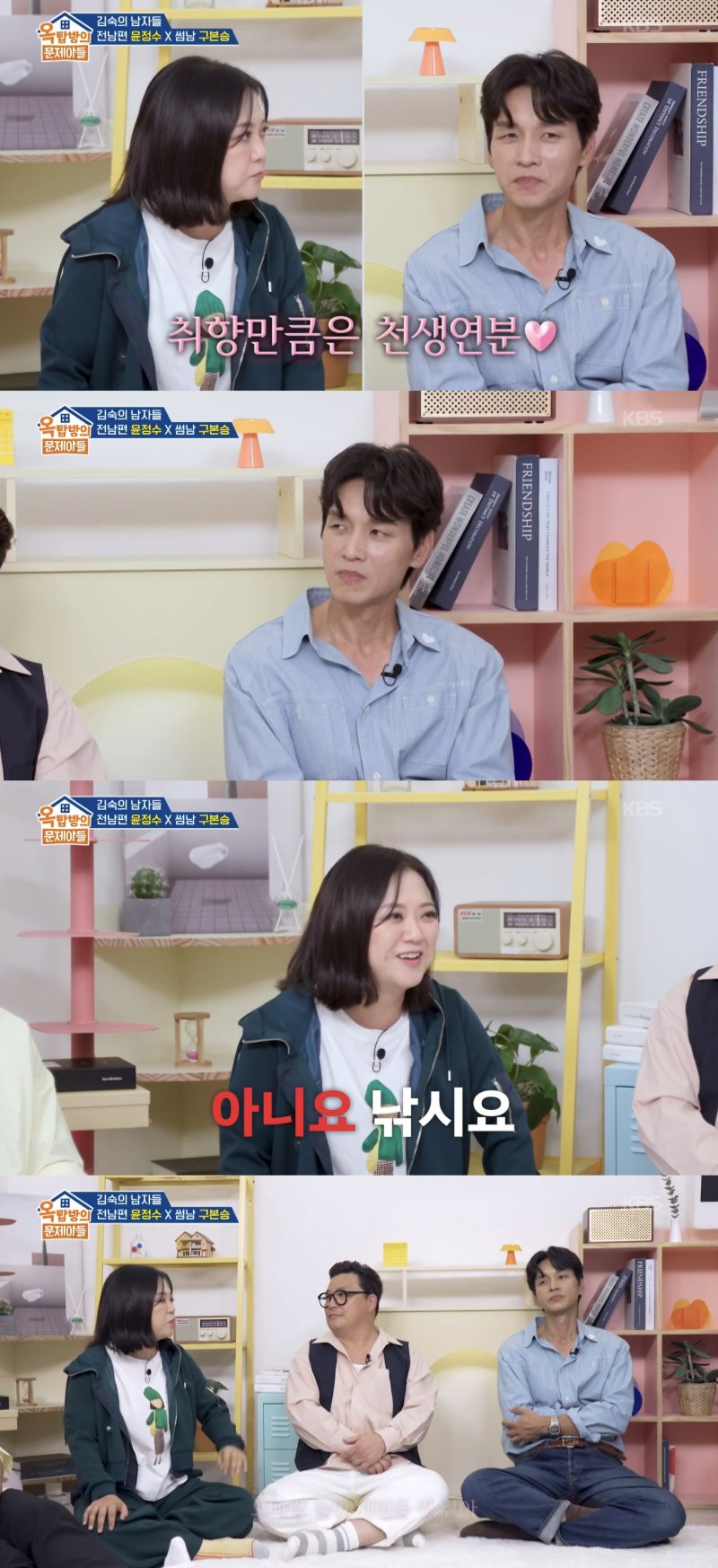 구본승 "김숙과 10월7일 결혼? 집안 어르신 전화 와"