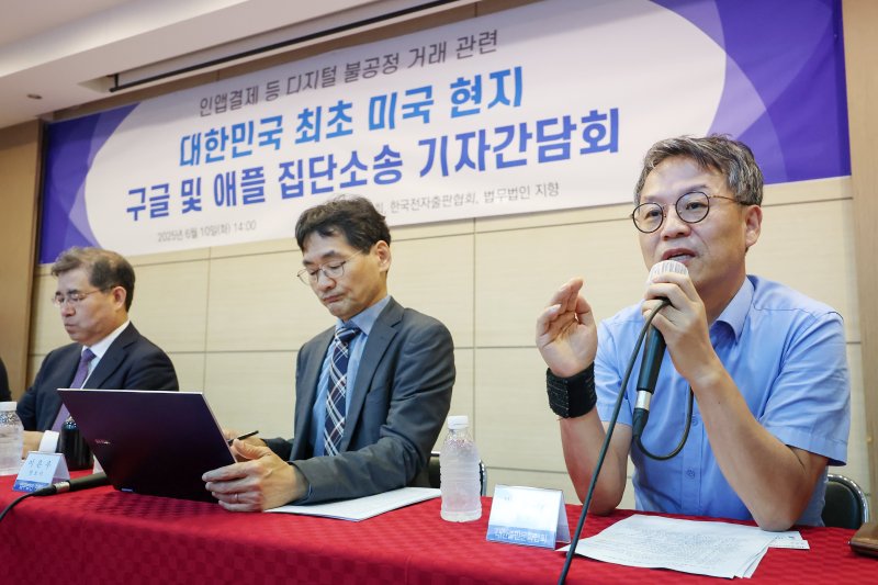 박용수 대한출판문화협회 상무가 10일 오후 서울 종로구 대한출판문화협회에서 열린 '인앱결제 등 디지털 불공정 거래 관련 대한민국 최초 미국 현지 구글 및 애플 집단소송 기자간담회'에서 발언을 하고 있다. 2025.6.10/뉴스1 ⓒ News1 민경석 기자
