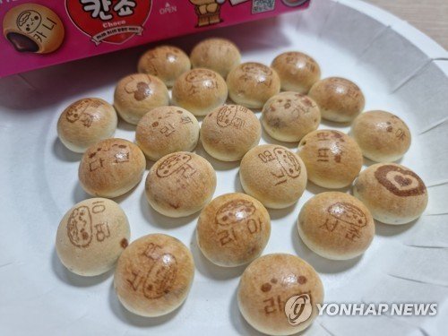 이름이 인쇄된 칸쵸 (출처=연합뉴스)