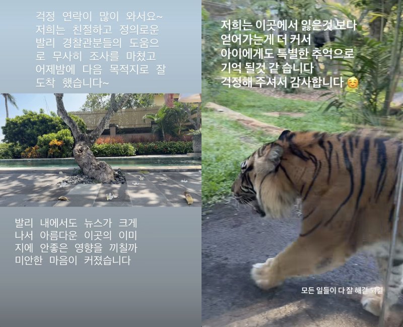전혜빈, 발리서 1500만원 도난 피해…경찰조사 마쳐