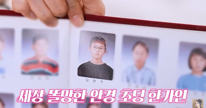 한가인 "고교 뉴스 출연 때 안경 벗고…당시 별명은 김무어"