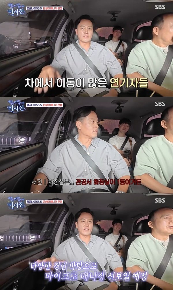 이서진 매니저에게 원하는 것 하나…화장실 잘 찾기