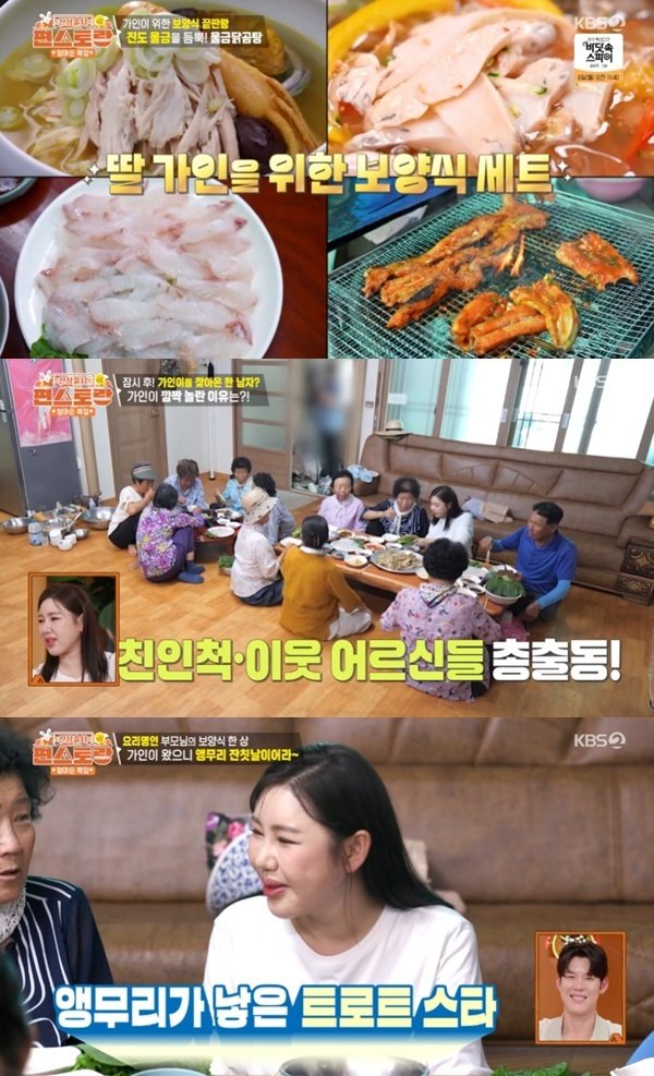 송가인, 부모님표 진도 보양식 만끽…'편스토랑' 우승 [RE:TV]