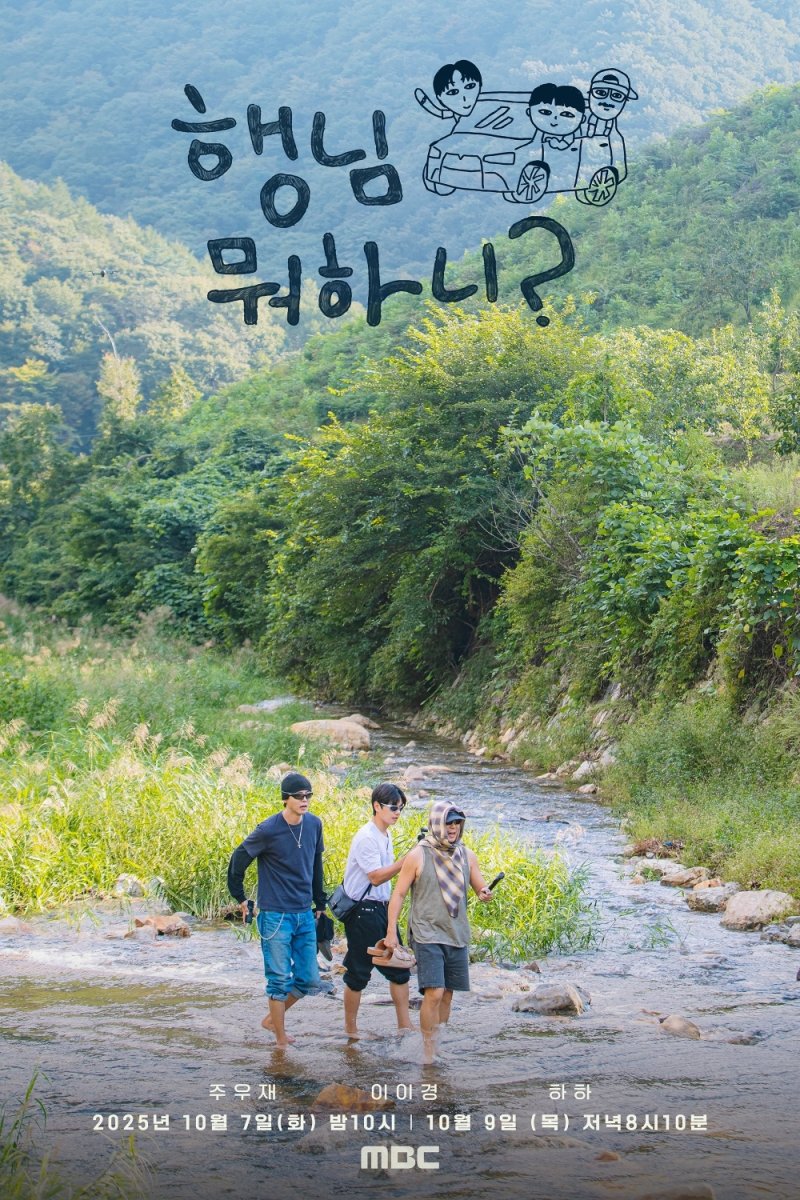 조용필 콘서트·아육대→박찬욱 다큐…추석 연휴 볼만한 TV 프로그램은