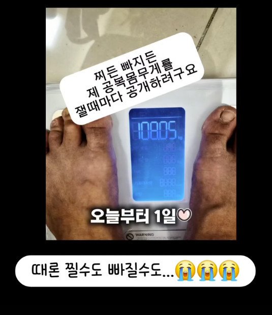 '류필립과 불화' 미나 시누이 박수지, 결국 다시 108㎏ 요요 인증