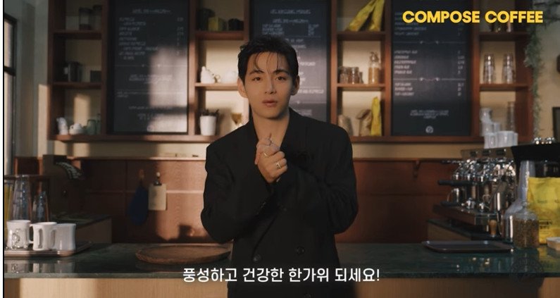 뷔, 슈트 입고 추석 인사 둥근 보름달처럼 풍성한 한가위 되시길