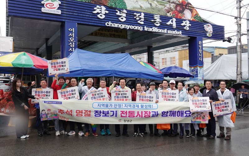 [해외 바카라 사이트=뉴시스] 박상웅 의원과 성낙인 군수가 추석맞이 해외 바카라 사이트 전통시장에서 장보기에 이어 기념촬영을 하고 있다. (사진=해외 바카라 사이트군 제공) 2025.10.04. photo@newsis.com *재판매 및 DB 금지