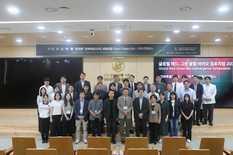 [서울=뉴시스] 원광대학교-신규 바카라사이트사이언스 글로벌 레드-그린 융합 바이오 심포지엄 (사진=신규 바카라사이트사이언스 제공) photo@newsis.com *재판매 및 DB 금지