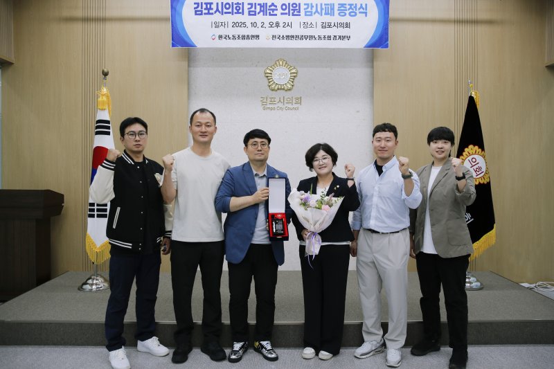 [김포=뉴시스] 정일형 기자 = 김계순 경기 김포시의회 의원은 최근 소방안전공무원노조 경기본부로부터 에볼루션 바카라를 전달받은 뒤 기념사진을 찍고 있다. (사진= 소방노조 경기본부 제공)