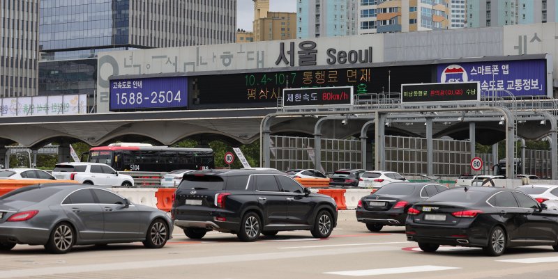 [성남=뉴시스] 홍효식 기자 = 추석 연휴 둘째 날이자 전국 바카라 토토 사이트 통행료 면제가 실시된 4일 경기도 성남시 궁내동 경부바카라 토토 사이트 서울요금소 전광판에 통행료 면제 안내문이 나오고 있다. 2025.10.04. yesphoto@newsis.com