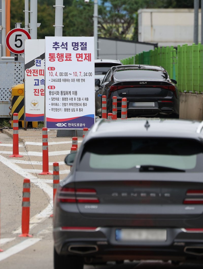 [성남=뉴시스] 홍효식 기자 = 추석 연휴 둘째 날이자 전국 바카라 토토 사이트 통행료 면제가 실시된 4일 경기도 성남시 궁내동 경부바카라 토토 사이트 서울요금소에 추석 명절 통행료 면제 안내문이 세워져 있다. 2025.10.04. yesphoto@newsis.com