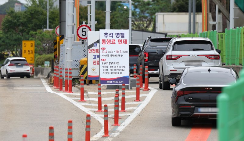 [성남=뉴시스] 홍효식 기자 = 추석 연휴 둘째 날이자 전국 바카라 토토 사이트 통행료 면제가 실시된 4일 경기도 성남시 궁내동 경부바카라 토토 사이트 서울요금소에 추석 명절 통행료 면제 안내문이 세워져 있다. 2025.10.04. yesphoto@newsis.com