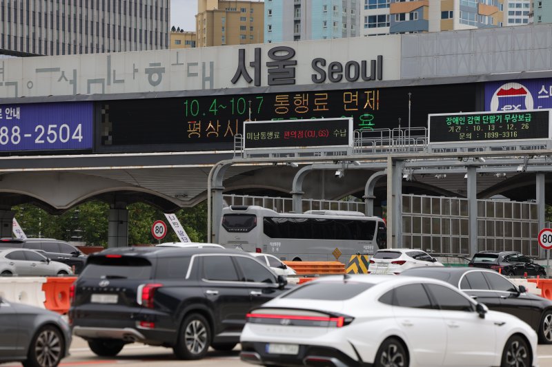 [성남=뉴시스] 홍효식 기자 = 추석 연휴 둘째 날이자 전국 바카라 토토 사이트 통행료 면제가 실시된 4일 경기도 성남시 궁내동 경부바카라 토토 사이트 서울요금소 전광판에 통행료 면제 안내문이 나오고 있다. 2025.10.04. yesphoto@newsis.com