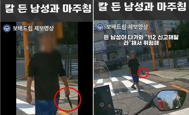 흉기 들고 길거리 돌아다닌 男, 배달원에게..