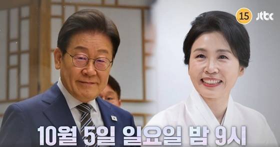 이재명 바카라 용어(왼쪽), 김혜경 여사