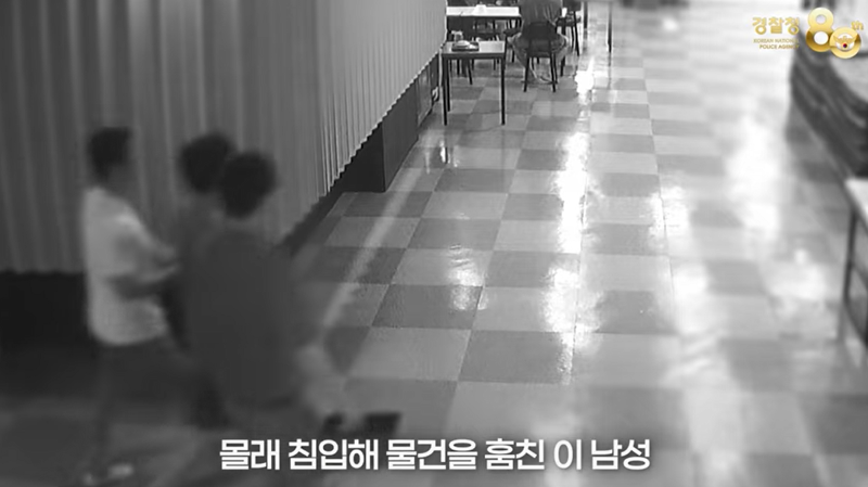 부동산 중바카라 가상 머니 사이트이 누르는 비밀번호를 유심히 지켜본 뒤 20분 뒤 홀로 찾아와 물건을 훔쳐 달아난 남성이 경찰의 추적 끝에 붙잡혔다. /사진=경찰청 공식유튜브 채널인 '대한민국 경찰청' 캡처