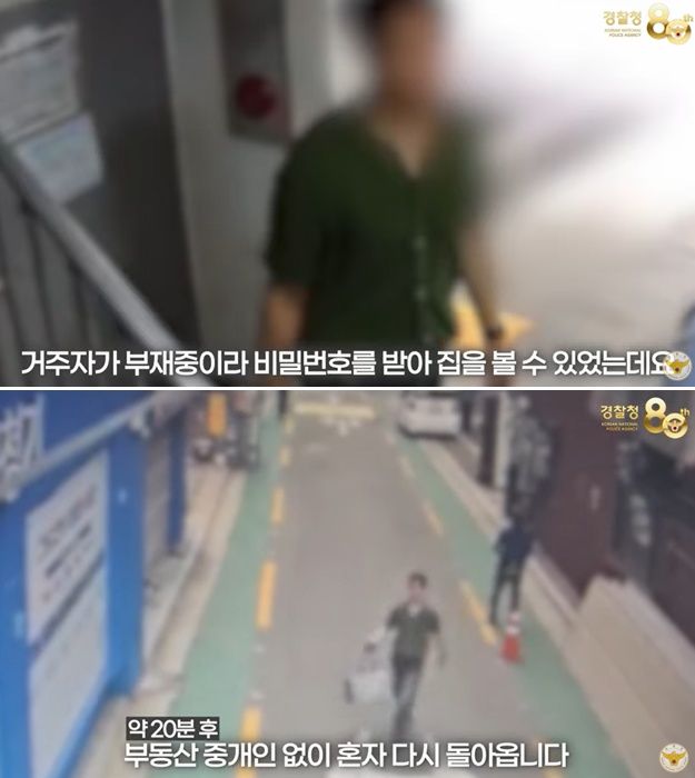 부동산 중바카라 가상 머니 사이트이 누르는 비밀번호를 유심히 지켜본 뒤 20분 뒤 홀로 찾아와 물건을 훔쳐 달아나는 남성. /사진=경찰청 공식유튜브 채널인 '대한민국 경찰청' 캡처