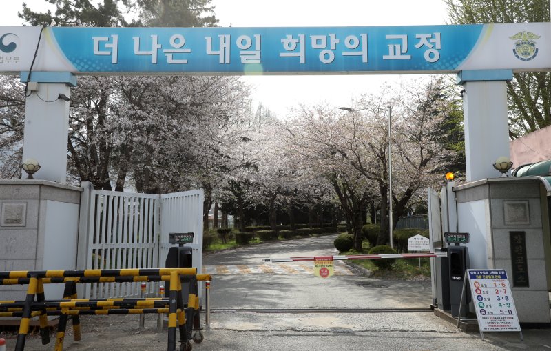 경남 창원시 마산회원구 창원교도소 정문 모습. 2025.4.9/라이브바카라1 ⓒ News1 윤일지 기자