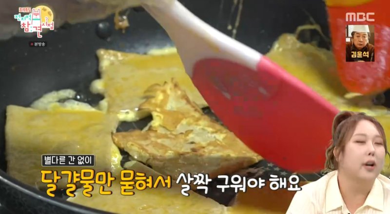 MBC '전지적 참견 시점' 방송 캡처